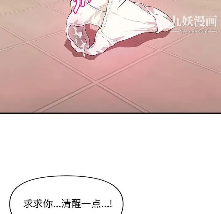 沉重的学分 - 第18话 - page 25