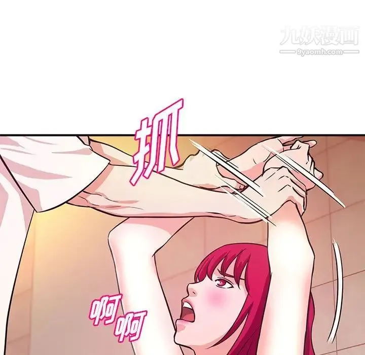 沉重的学分 - 第18话 - page 31