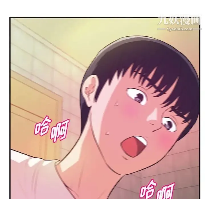 沉重的学分 - 第18话 - page 33