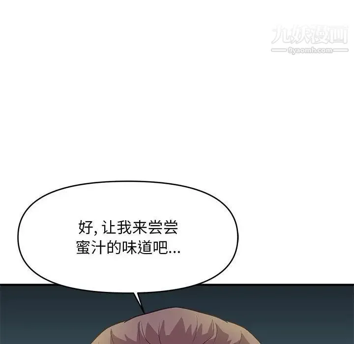 沉重的学分 - 第28话 - page 9