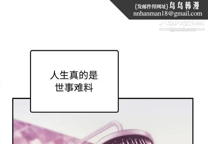 沉重的学分 - 第1话 - page 1