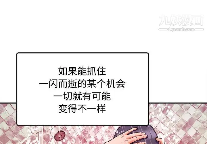 沉重的学分 - 第1话 - page 3