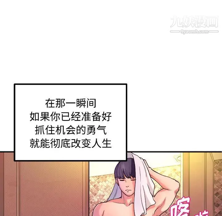 沉重的学分 - 第1话 - page 7