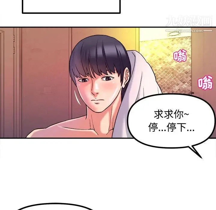 沉重的学分 - 第1话 - page 9