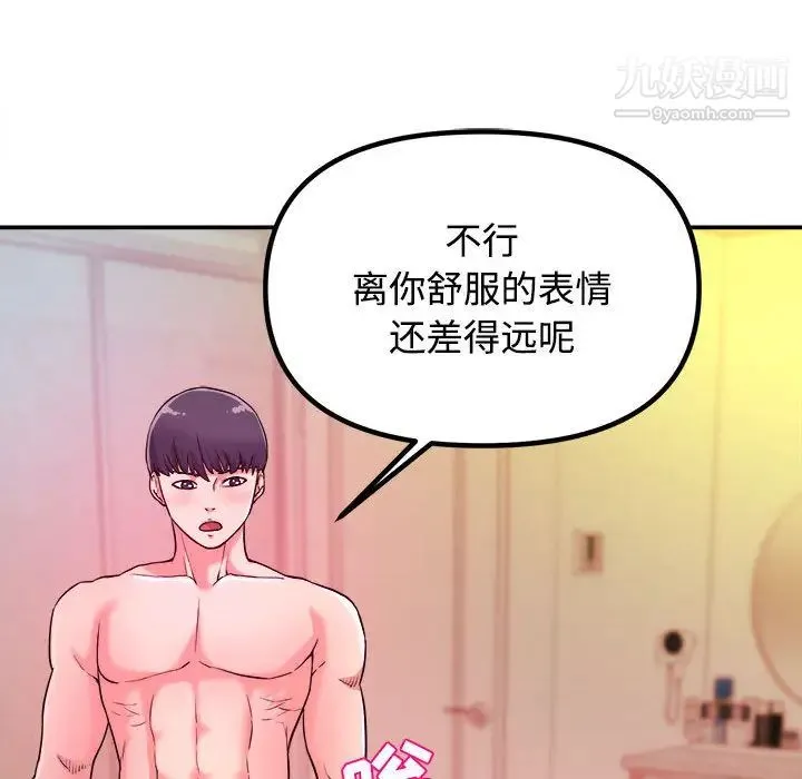 沉重的学分 - 第1话 - page 12