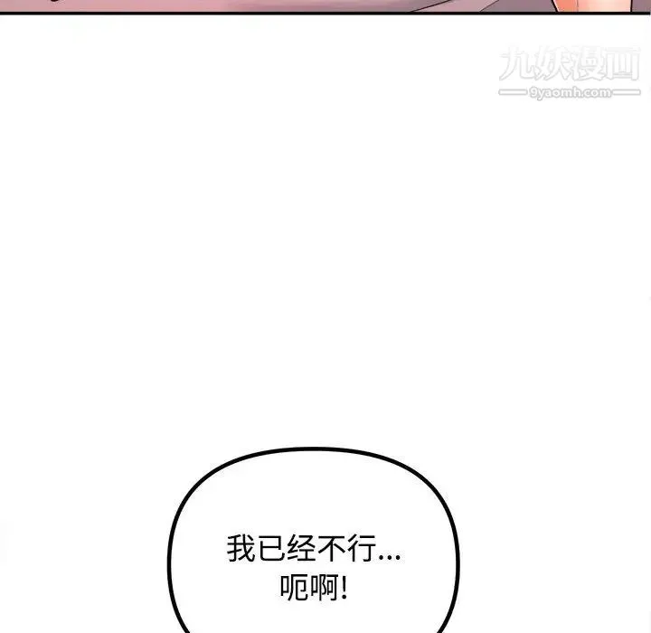 沉重的学分 - 第1话 - page 14