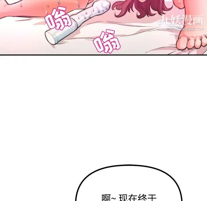 沉重的学分 - 第1话 - page 22