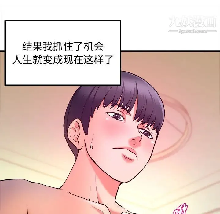 沉重的学分 - 第1话 - page 31