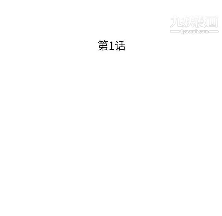 沉重的学分 - 第1话 - page 34