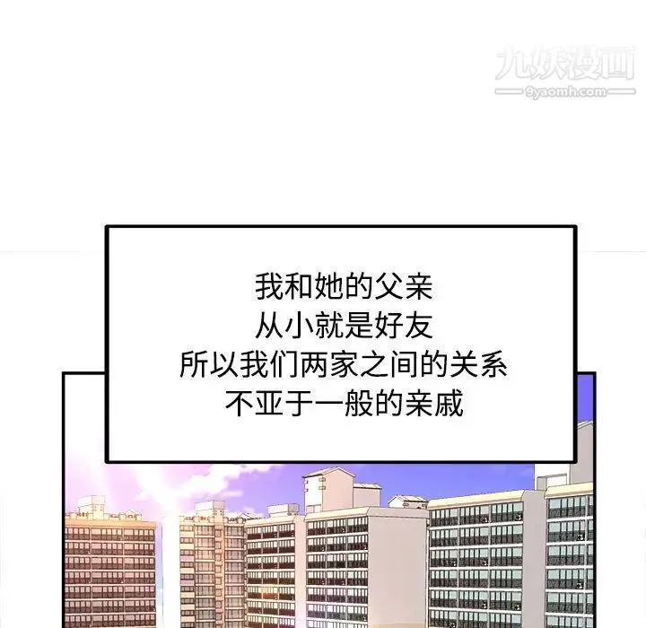 沉重的学分 - 第1话 - page 35