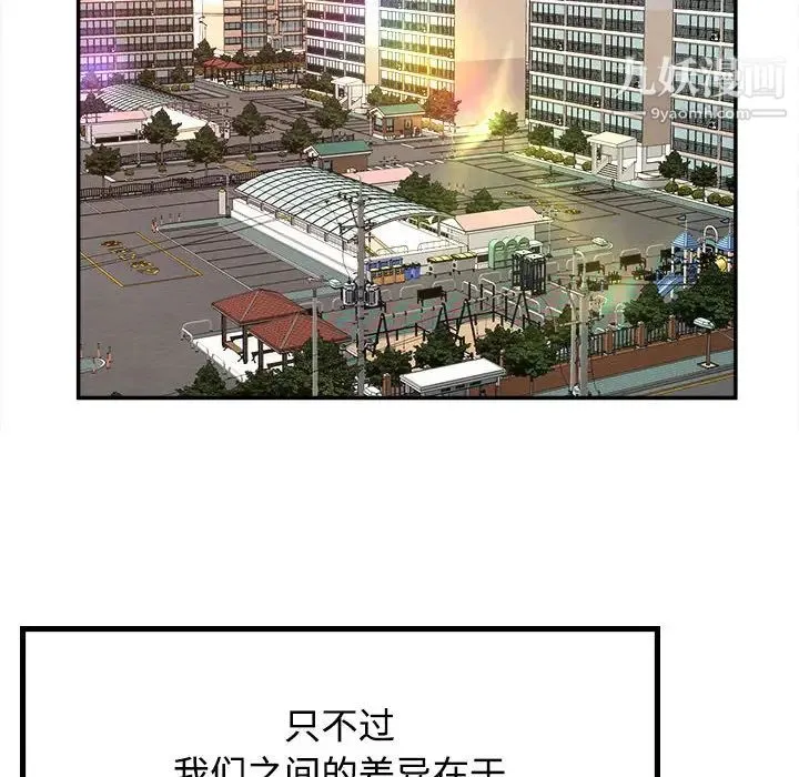 沉重的学分 - 第1话 - page 36