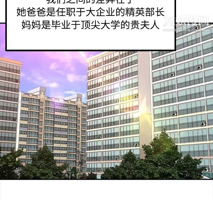 沉重的学分 - 第1话 - page 37