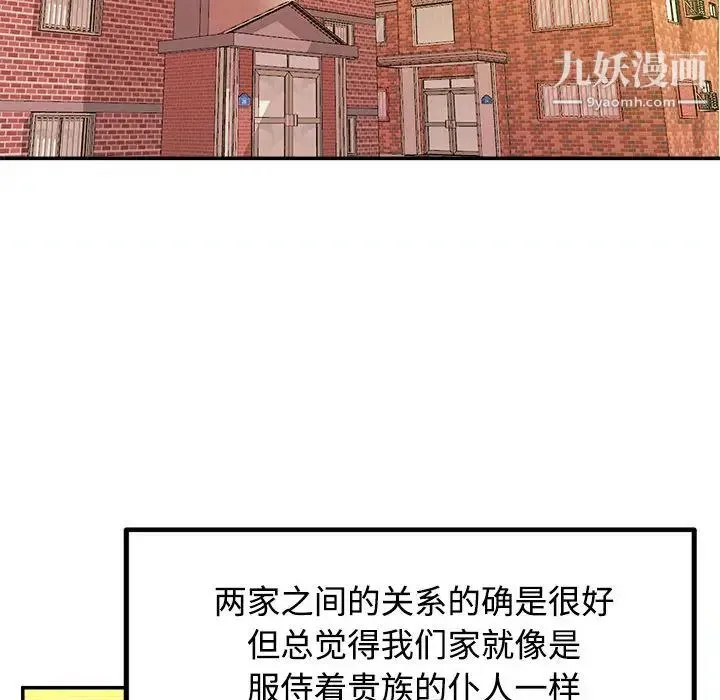 沉重的学分 - 第1话 - page 39