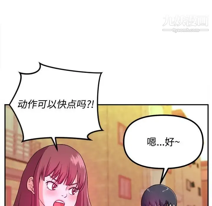 沉重的学分 - 第1话 - page 41