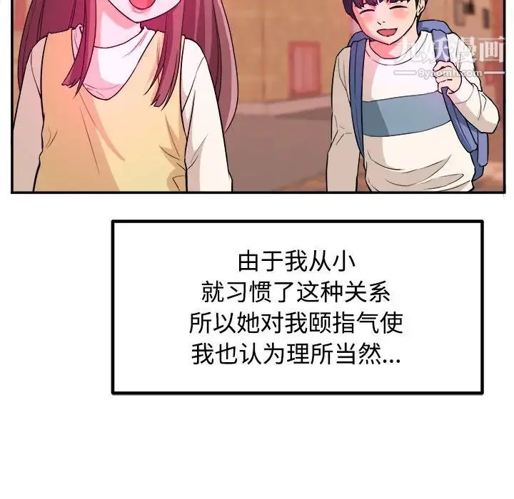 沉重的学分 - 第1话 - page 42