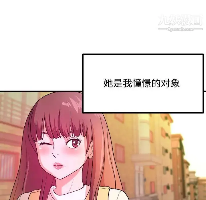 沉重的学分 - 第1话 - page 43