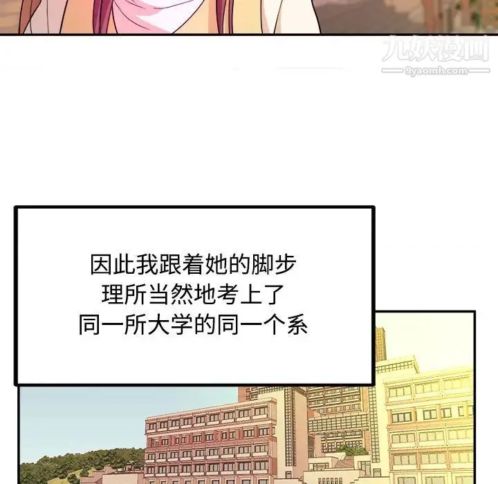 沉重的学分 - 第1话 - page 44