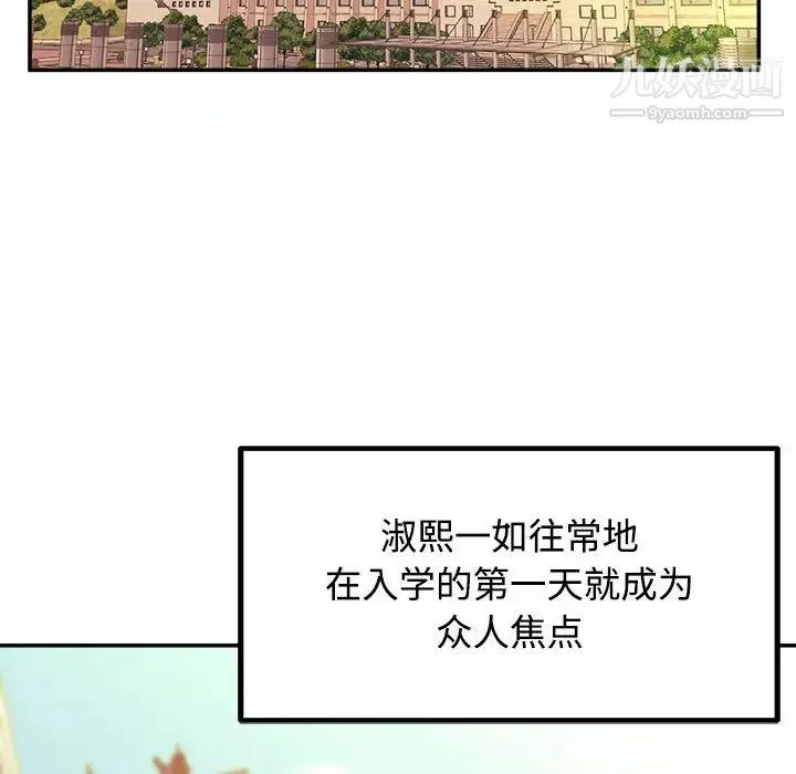 沉重的学分 - 第1话 - page 45