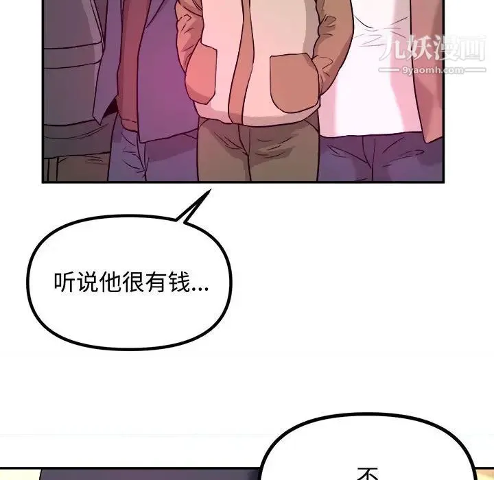 沉重的学分 - 第1话 - page 50