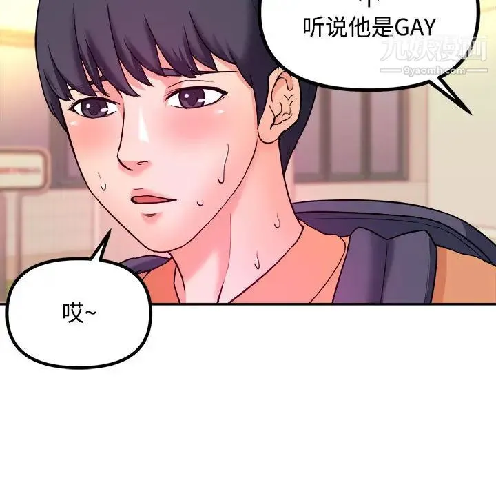 沉重的学分 - 第1话 - page 51
