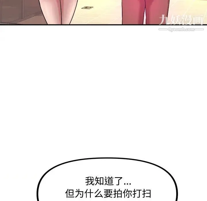 沉重的学分 - 第1话 - page 56
