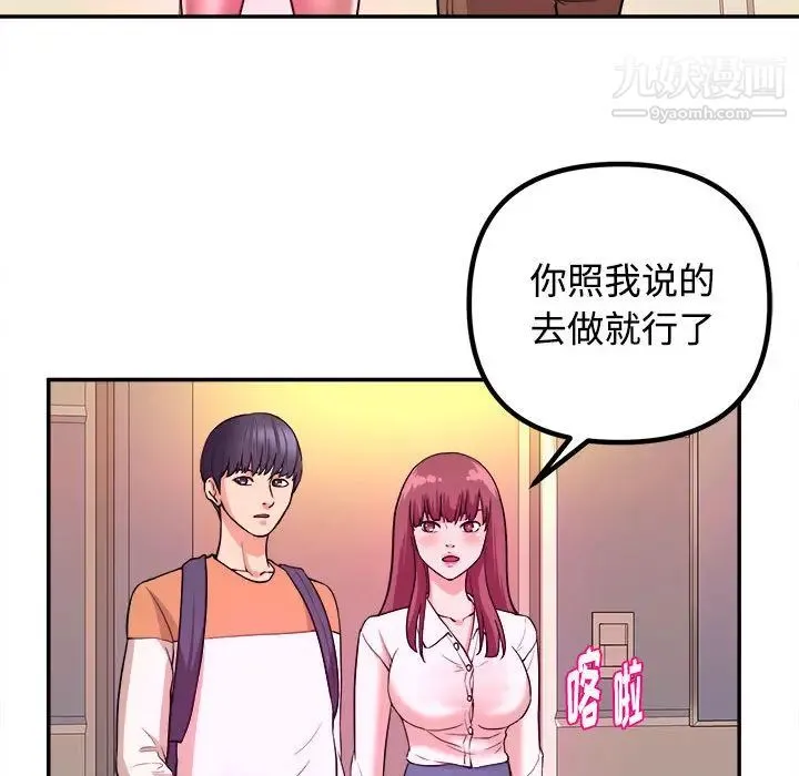 沉重的学分 - 第1话 - page 58
