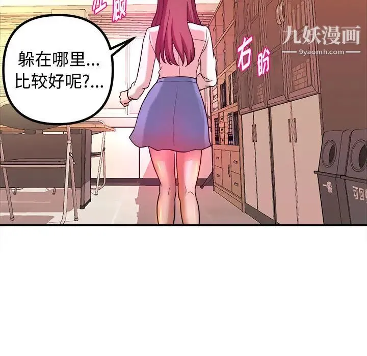 沉重的学分 - 第1话 - page 60