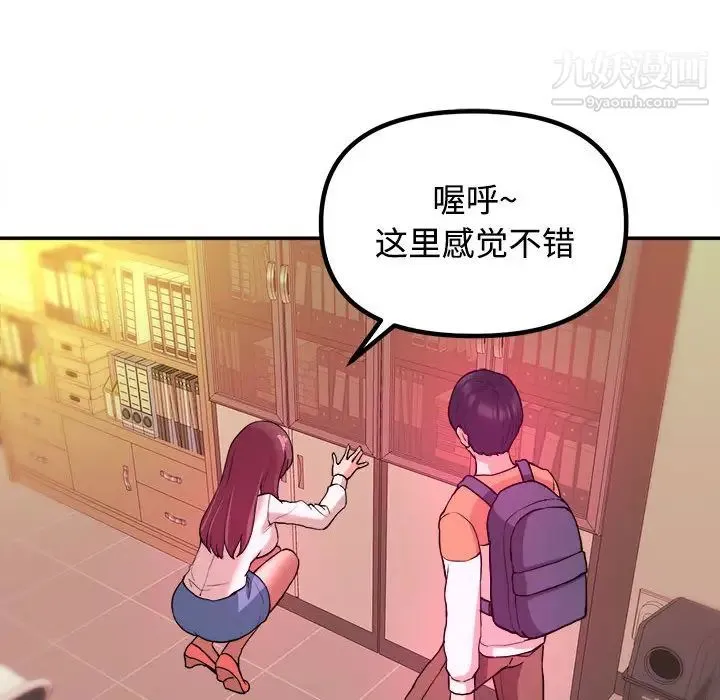 沉重的学分 - 第1话 - page 61