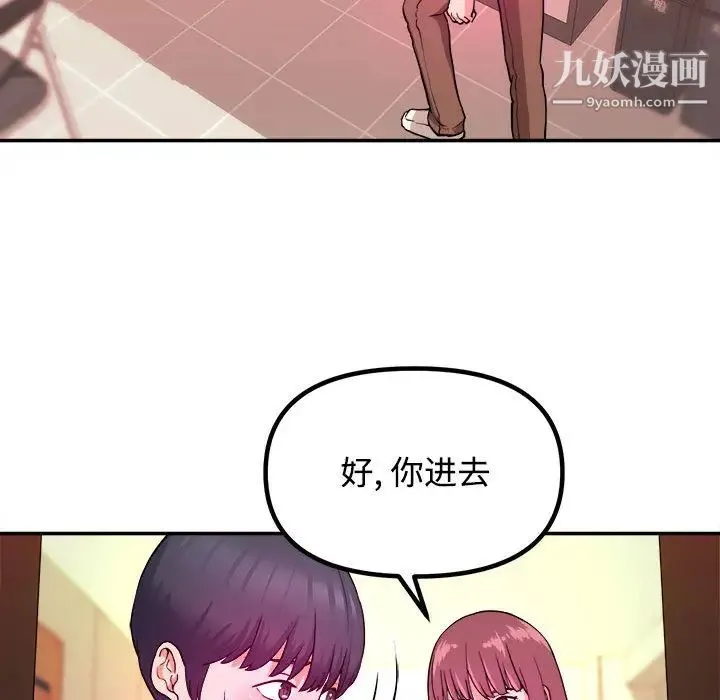 沉重的学分 - 第1话 - page 62