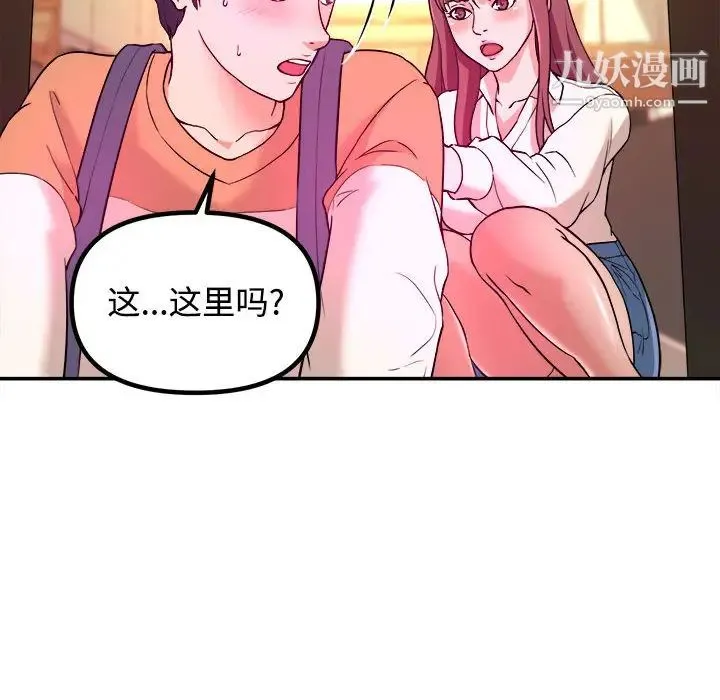 沉重的学分 - 第1话 - page 63