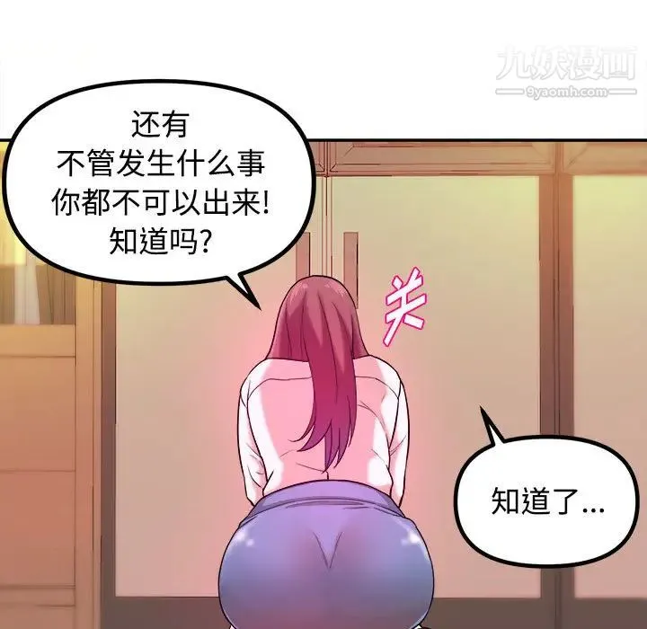 沉重的学分 - 第1话 - page 64