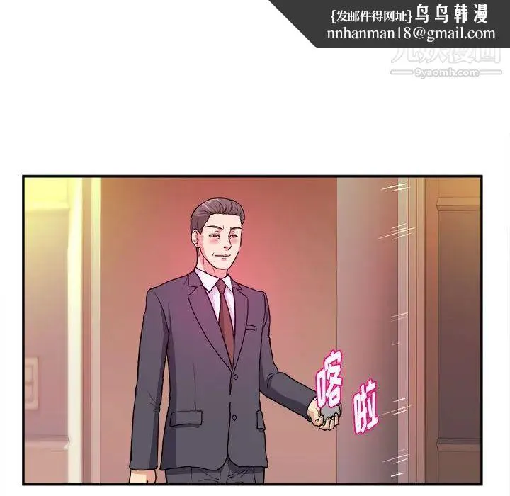 沉重的学分 - 第1话 - page 66