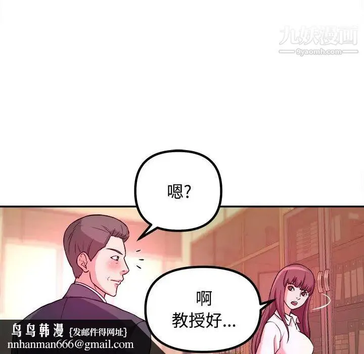 沉重的学分 - 第1话 - page 67