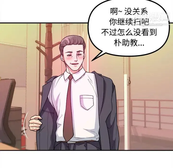 沉重的学分 - 第1话 - page 71