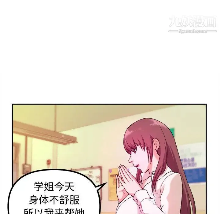 沉重的学分 - 第1话 - page 72