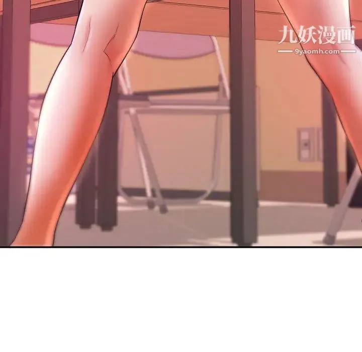 沉重的学分 - 第1话 - page 78