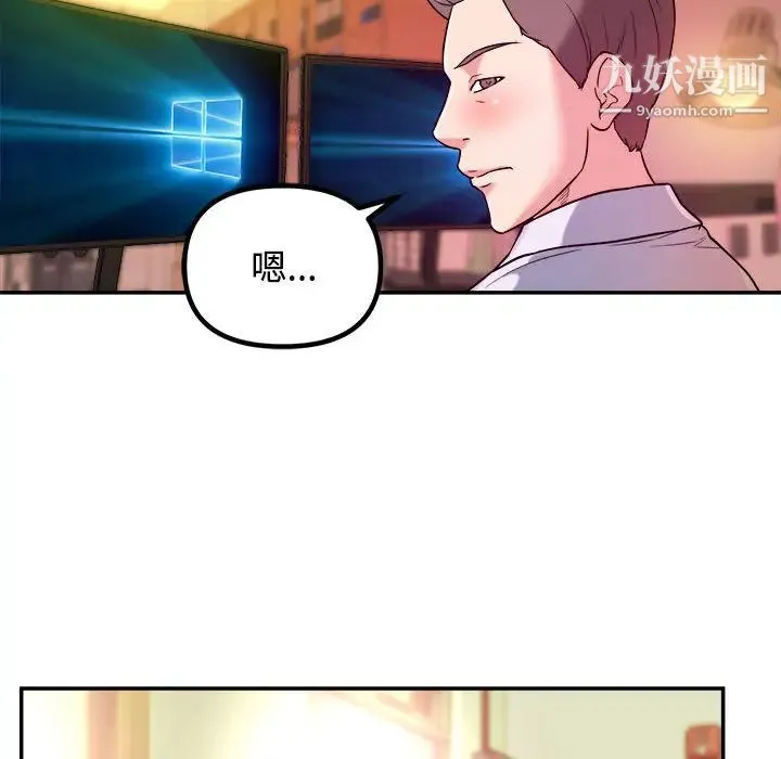 沉重的学分 - 第1话 - page 81