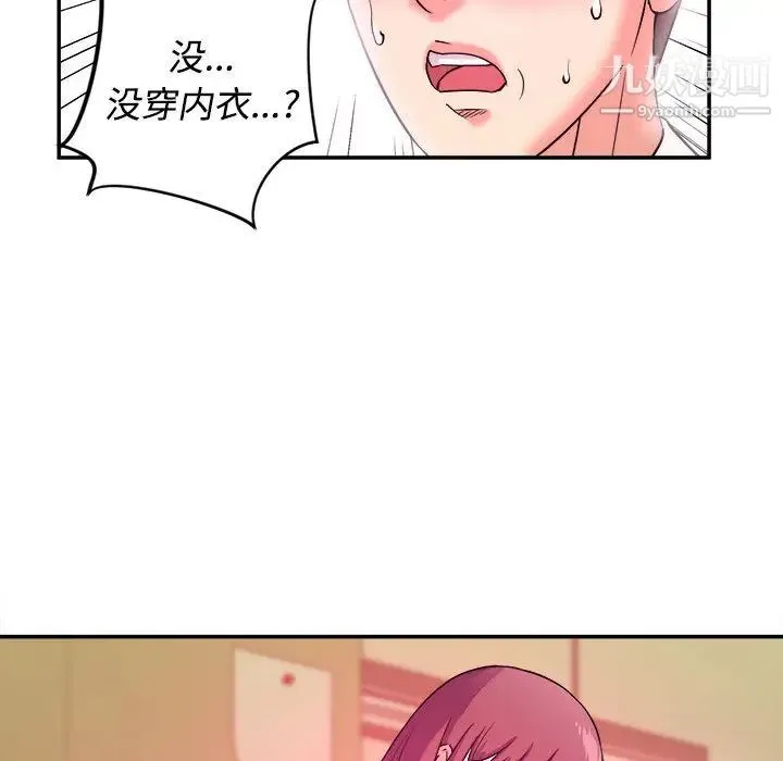 沉重的学分 - 第1话 - page 86