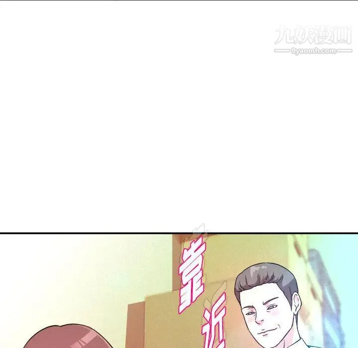 沉重的学分 - 第1话 - page 92