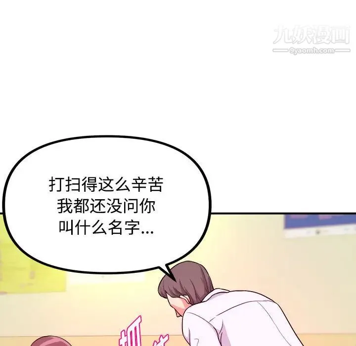 沉重的学分 - 第1话 - page 94