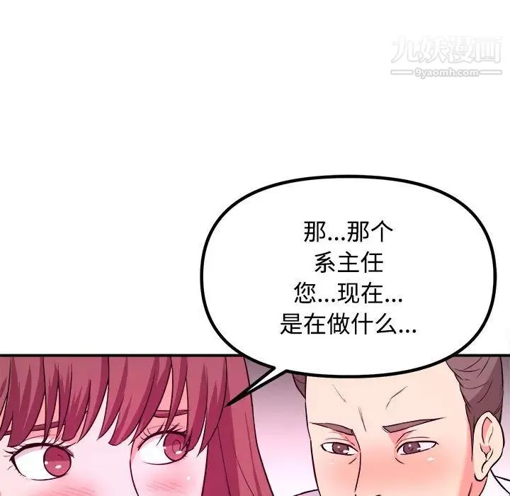 沉重的学分 - 第1话 - page 99