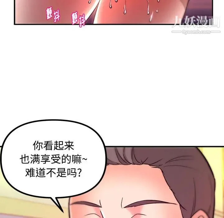 沉重的学分 - 第1话 - page 105