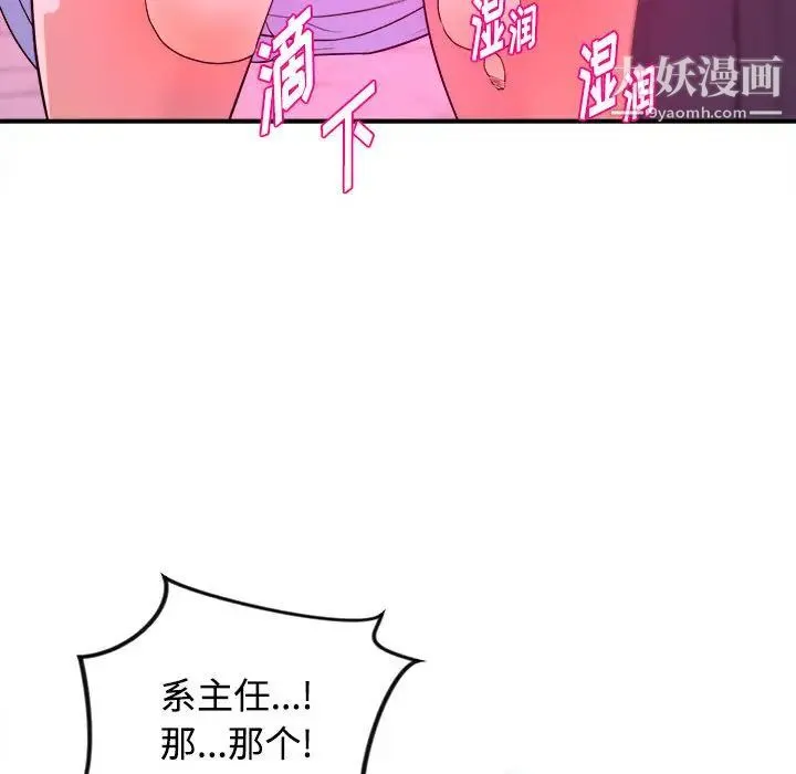 沉重的学分 - 第1话 - page 117