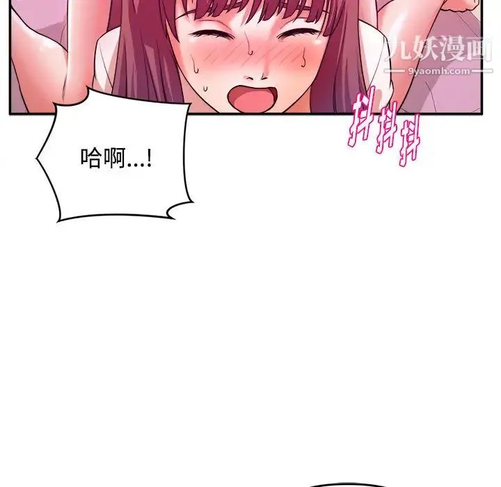 沉重的学分 - 第1话 - page 122