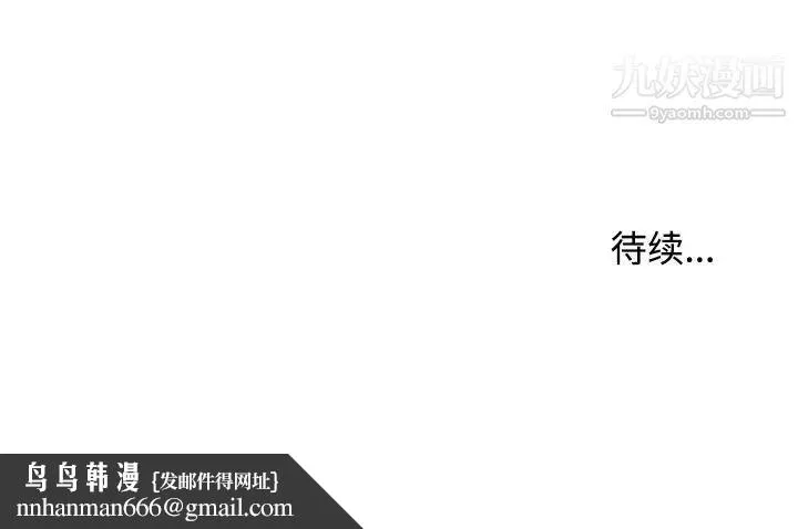 沉重的学分 - 第1话 - page 131