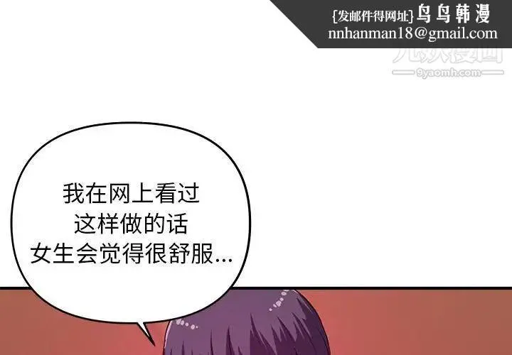 沉重的学分 - 第9话 - page 1
