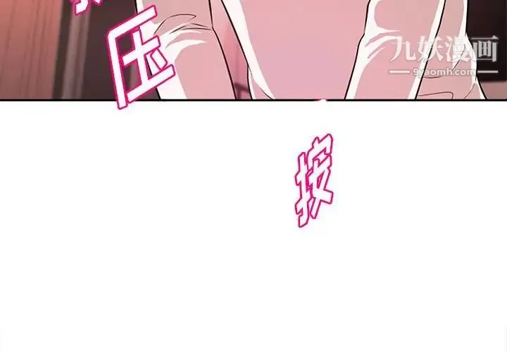 沉重的学分 - 第9话 - page 3