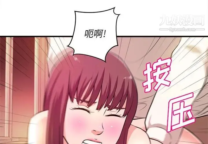 沉重的学分 - 第9话 - page 4