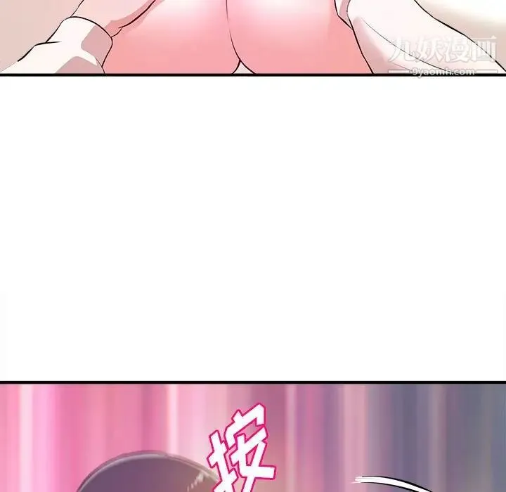 沉重的学分 - 第9话 - page 7