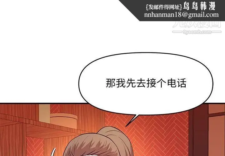沉重的学分 - 第19话 - page 1